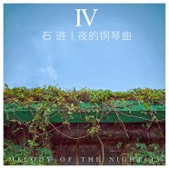 Melody Of The Night IV